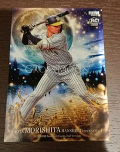 BBM2023 2ndVer 森下翔太(阪神)CM63