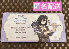 伊黒小芭内 招待状風チケットカード