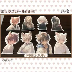 【107】コラージュ素材♡Shachi様♡カット済み　おすそ分け