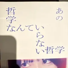2026年最新】あのちゃん サインの人気アイテム - メルカリ