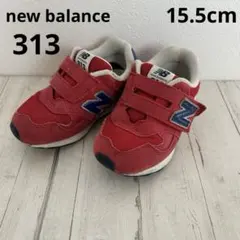 ニューバランス　313 スニーカー　赤　紺のロゴ　15.5cm 運動靴