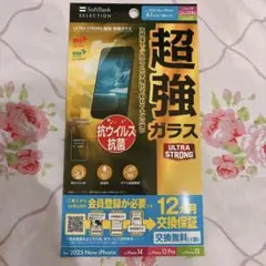 SoftBank SELECTION ULTRA STRONG 超強 保護ガラス