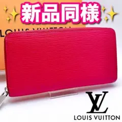 ルイヴィトン　長財布　エピ　ジッピーウォレット　ピンク　箱付き