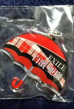 白濱亜嵐　アクリル　ネーム　キーホルダー