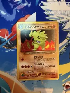 か*ま様 PSA8 わるいバンギラス 旧裏面 ポケモンカード 闇、そして光へ