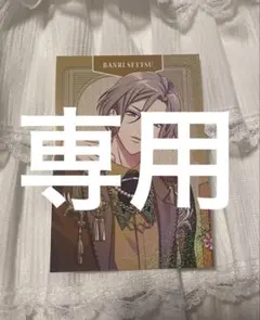 「専用」A3！ 摂津万里 特典 アニメイト