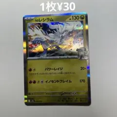 2026年最新】nのレシラムの人気アイテム - メルカリ