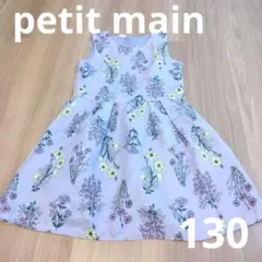 petit main 薄紫色 花柄 ノースリーブ ワンピース　130