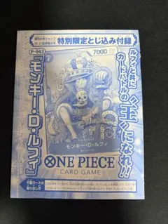 ワンピースカード　モンキー・D・ルフィ　週刊少年ジャンプ　プロモ　未開封