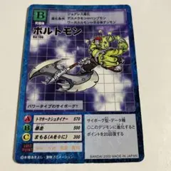 旧デジモン カードゲーム バイフーモン Bo-393 - メルカリ