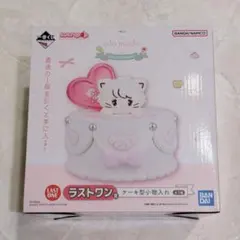 2026年最新】ラストワン賞 一番くじ Lil ala mode ケーキ型小物入れの