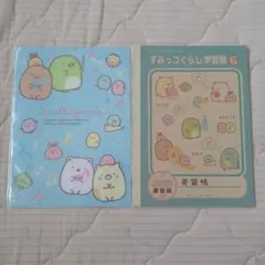 すみっコぐらし　英習帳・下敷きセット