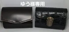 ゆう様専用☆財布