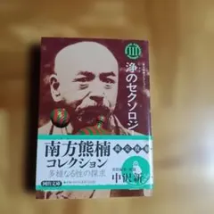 浄のセクソロジー　天シミ