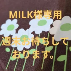 MILK様専用niko andアデリアレト/ボウル＆クロスセット新品ランチョンのサムネイル