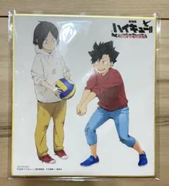 劇場版ハイキュー！！ゴミ捨て場の決戦　Blu-ray 豪華版購入特典ミニ色紙