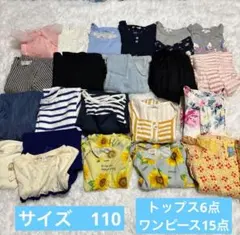 2026年最新】まとめ売り 女の子 110の人気アイテム - メルカリ