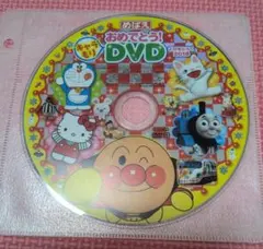 めばえ 付録 DVD 2018 2月号のサムネイル