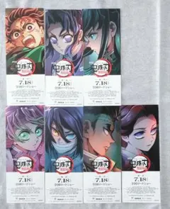 鬼滅の刃 AJ2025 限定 チケット風カード 7点