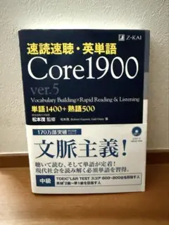 2025年最新】速読速聴・英単語の人気アイテム - メルカリ