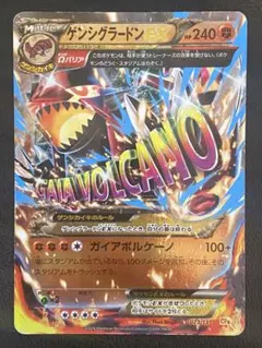 2026年最新】ゲンシグラードンEXの人気アイテム - メルカリ