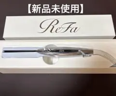 【匿名配送】リファ ストレートアイロン リニューアル版