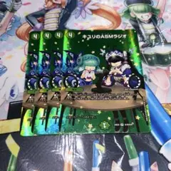 キユリのasmラジオ max