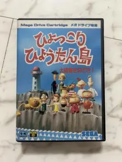 ひょっこりひょうたん島 メガドライブ - メルカリ