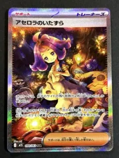 2025年最新】アセロラのいたずら SARの人気アイテム - メルカリ