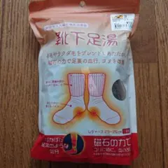 WORKMAN 足湯ソックス レディース 23〜25cm グレー