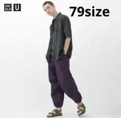 79サイズ　ワイドフィットパラシュートパンツ　UNIQLO U