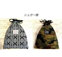 シュガー様 リクエスト 2点 まとめ商品