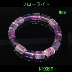 ❤️「知性の石」フローライト　チューブ型　天然石パワーストーン