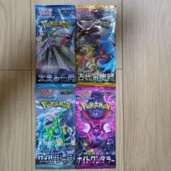 ポケモンカード 未開封パック 4種セット　絶版パックまとめ売り②