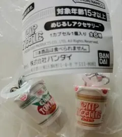 日清カップヌードル めじるしアクセサリー 2個セット ガチャ