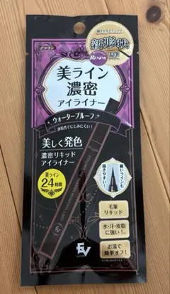 美ライン濃密アイライナー ブラウンのサムネイル