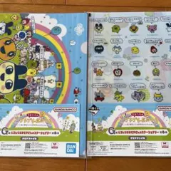 たまごっち1番くじG賞クリアファイル