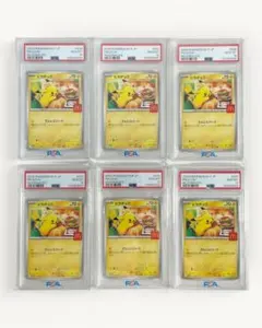 6連番 PSA10 ピカチュウ 020 プロモ マクドナルド Pikachu
