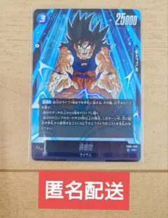 ドラゴンボールフュージョンワールド 孫悟空 FB05-030 SR 1枚