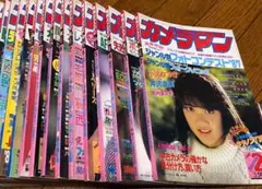 月刊カメラマン　46冊セット　比較的美品　1987 1988 1990 1992
