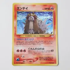2026年最新】ポケモンカード エンテイの人気アイテム - メルカリ