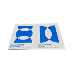 2026年最新】フォーサイト 社労士の人気アイテム - メルカリ