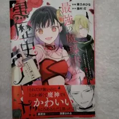 2026年最新】黒歴史ノートの人気アイテム - メルカリ