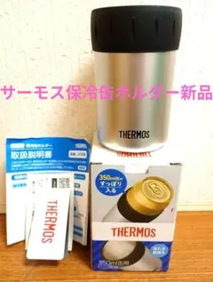써모스 써모스 350ml 전용 단열 캔 홀더, 새 제품, 미사용, 설명서 포함