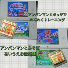 動確済【アンパンマン】タッチでわくわくトレーニング/あいうえお教室DX セット