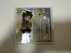 鬼滅の刃 富岡義勇 ナンジャタウン アクスタ メルカリ