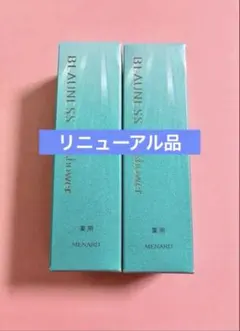【医薬部外品】メナード　リニューアル　薬用ビューネ　スパシャワー 2本セットのサムネイル