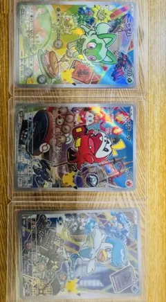포켓몬 カード プロモ ニャオハ ホゲータ クワッス 3枚