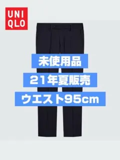 【未使用品】ユニクロ 感動パンツ ウルトラライト（ウールライク・丈76cm）