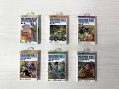 ドラゴンボール コミックスチャーム 6個セット